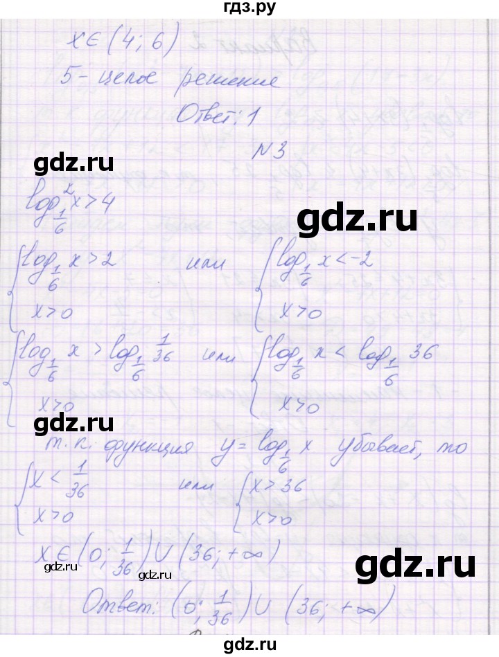 ГДЗ по алгебре 11 класс Александрова самостоятельные работы (Мордкович) Базовый уровень С-23. вариант - 2, Решебник