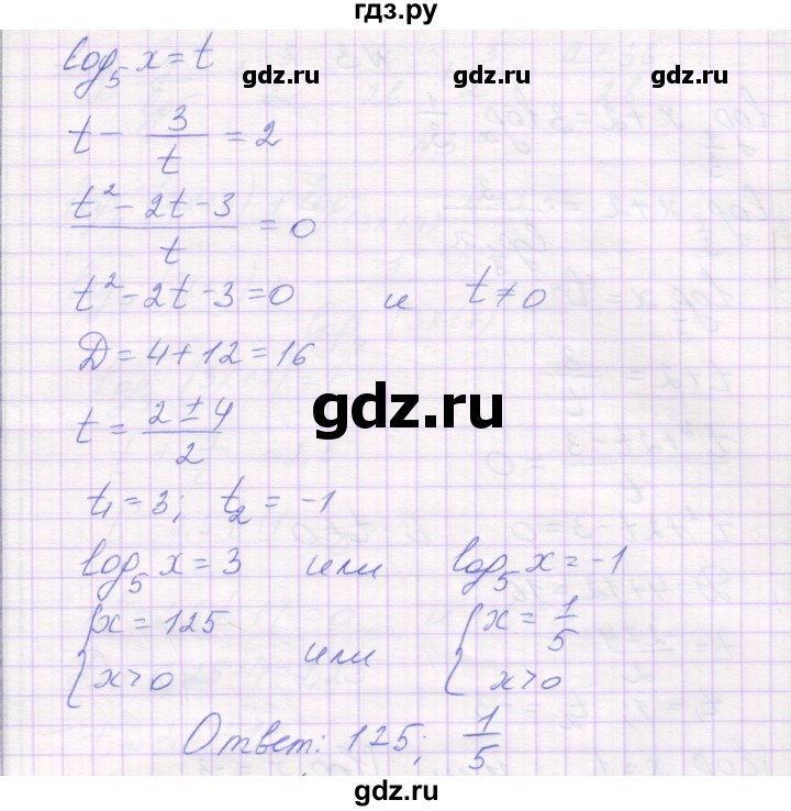 ГДЗ по алгебре 11 класс Александрова самостоятельные работы  Базовый уровень С-24. вариант - 1, Решебник