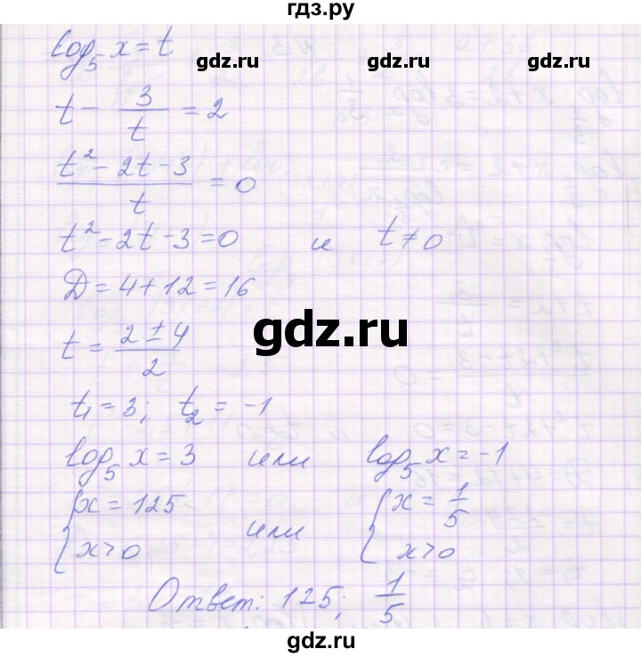 ГДЗ по алгебре 11 класс Александрова самостоятельные работы (Мордкович) Базовый уровень С-24. вариант - 1, Решебник