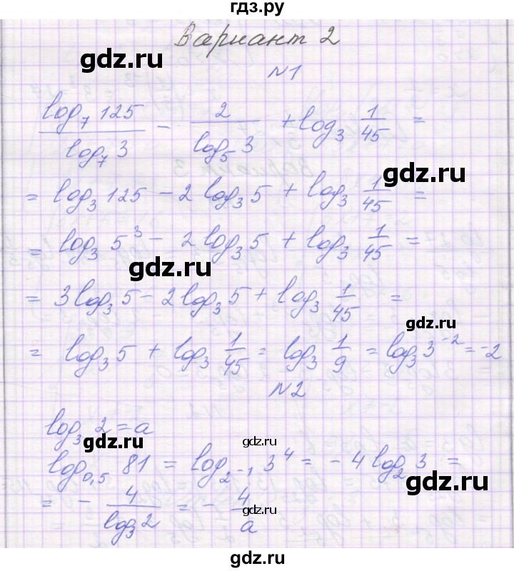 ГДЗ по алгебре 11 класс Александрова самостоятельные работы  Базовый уровень С-24. вариант - 2, Решебник