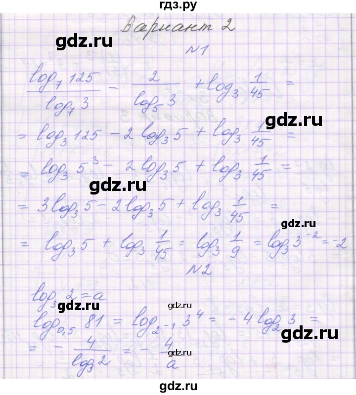 ГДЗ по алгебре 11 класс Александрова самостоятельные работы (Мордкович) Базовый уровень С-24. вариант - 2, Решебник