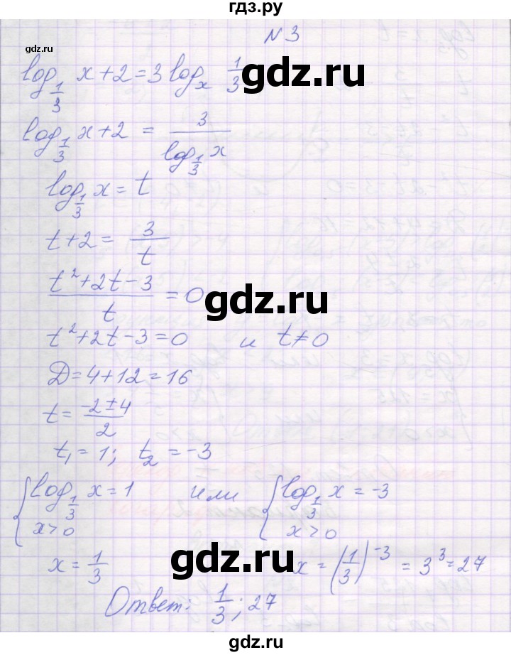 ГДЗ по алгебре 11 класс Александрова самостоятельные работы  Базовый уровень С-24. вариант - 2, Решебник