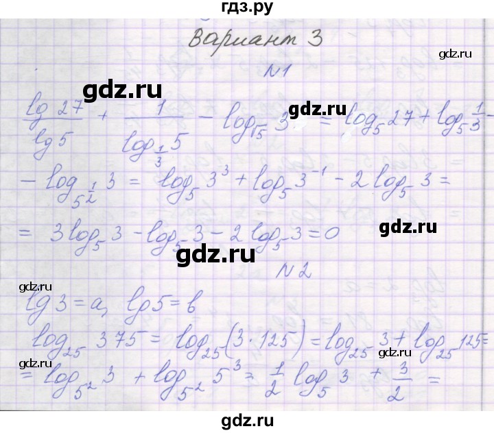 ГДЗ по алгебре 11 класс Александрова самостоятельные работы  Базовый уровень С-24. вариант - 3, Решебник