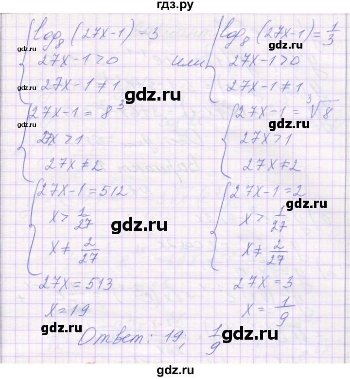 ГДЗ по алгебре 11 класс Александрова самостоятельные работы (Мордкович) Базовый уровень С-24. вариант - 4, Решебник