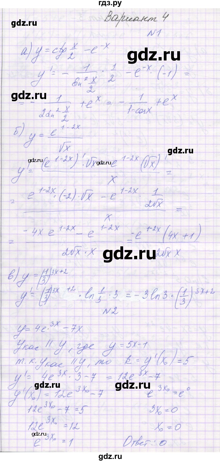 ГДЗ по алгебре 11 класс Александрова самостоятельные работы (Мордкович) Базовый уровень С-25. вариант - 4, Решебник