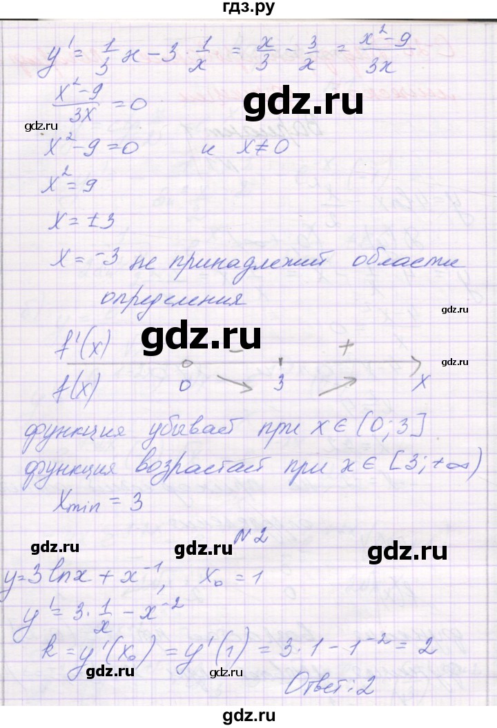 ГДЗ по алгебре 11 класс Александрова самостоятельные работы (Мордкович) Базовый уровень С-26. вариант - 2, Решебник