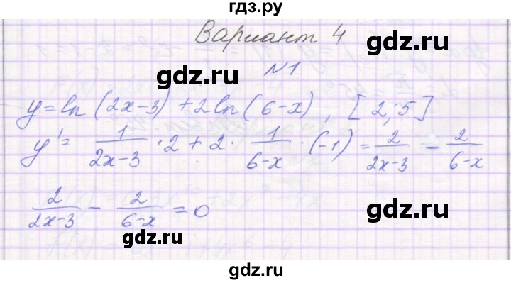 ГДЗ по алгебре 11 класс Александрова самостоятельные работы (Мордкович) Базовый уровень С-26. вариант - 4, Решебник