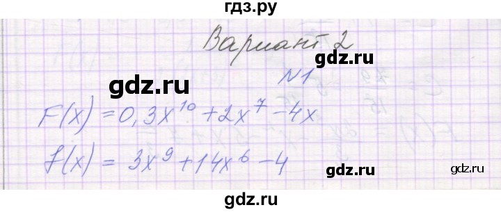 ГДЗ по алгебре 11 класс Александрова самостоятельные работы  Базовый уровень С-27. вариант - 2, Решебник