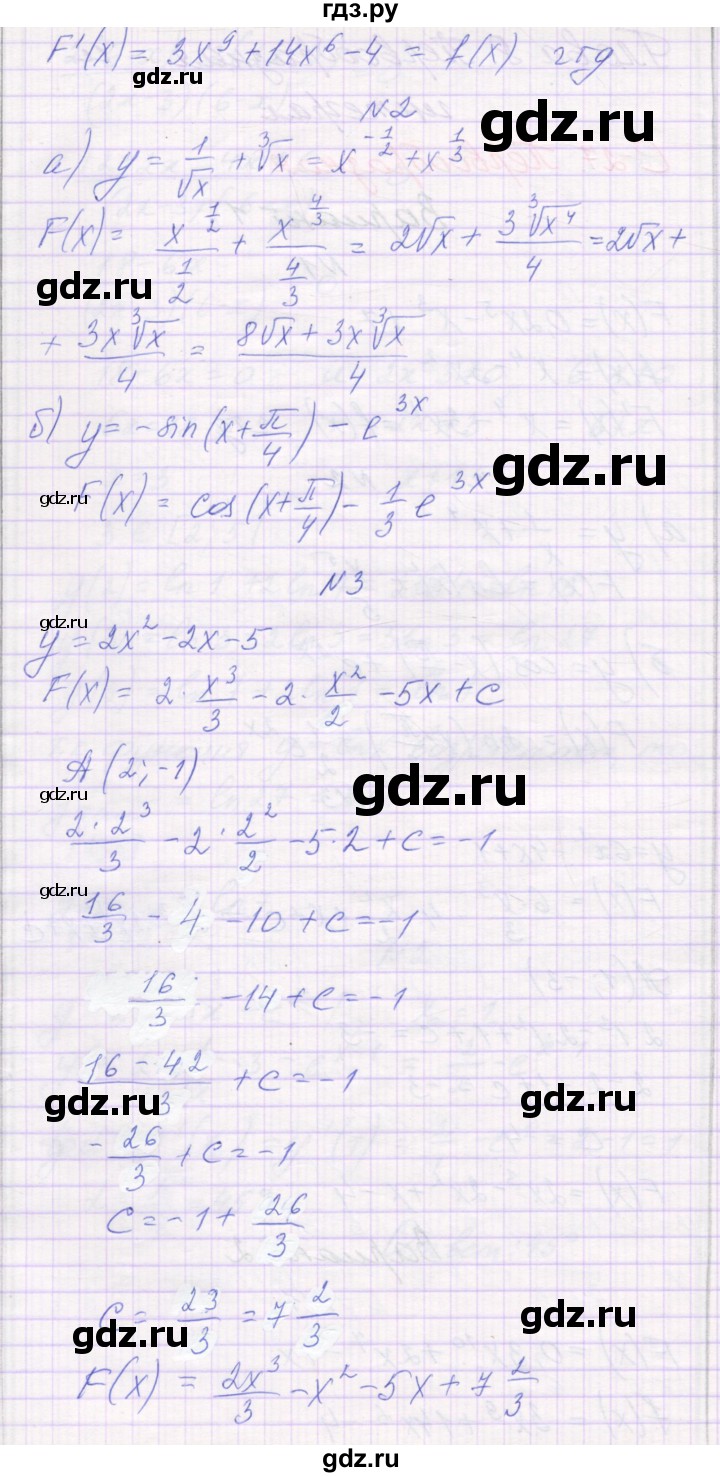 ГДЗ по алгебре 11 класс Александрова самостоятельные работы  Базовый уровень С-27. вариант - 2, Решебник