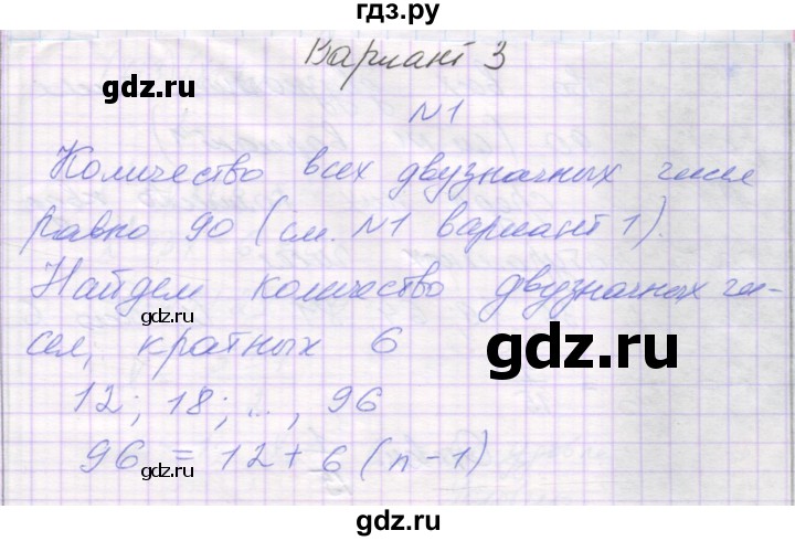 ГДЗ по алгебре 11 класс Александрова самостоятельные работы  Базовый уровень С-30. вариант - 3, Решебник