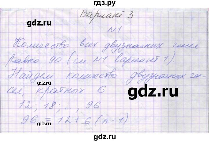 ГДЗ по алгебре 11 класс Александрова самостоятельные работы (Мордкович) Базовый уровень С-30. вариант - 3, Решебник