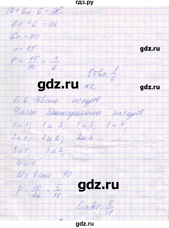 ГДЗ по алгебре 11 класс Александрова самостоятельные работы (Мордкович) Базовый уровень С-30. вариант - 3, Решебник