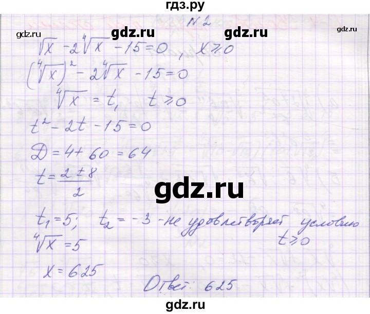 ГДЗ по алгебре 11 класс Александрова самостоятельные работы  Базовый уровень С-4. вариант - 2, Решебник