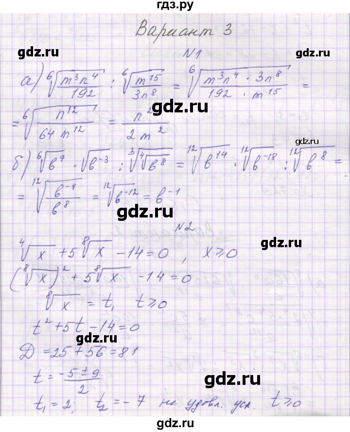 ГДЗ по алгебре 11 класс Александрова самостоятельные работы  Базовый уровень С-4. вариант - 3, Решебник