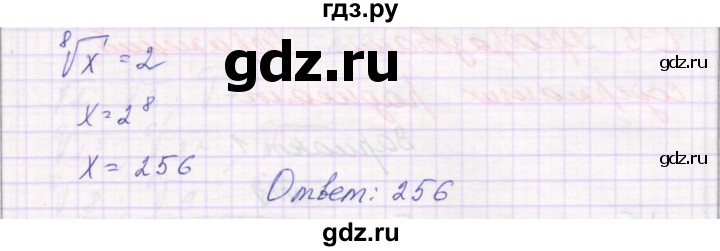 ГДЗ по алгебре 11 класс Александрова самостоятельные работы  Базовый уровень С-4. вариант - 3, Решебник