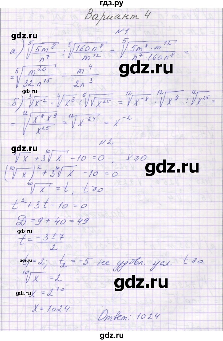 ГДЗ по алгебре 11 класс Александрова самостоятельные работы  Базовый уровень С-4. вариант - 4, Решебник