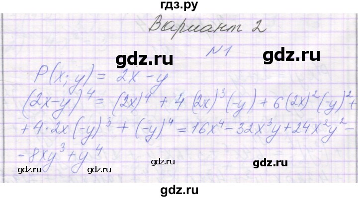 ГДЗ по алгебре 11 класс Александрова самостоятельные работы  Базовый уровень С-32. вариант - 2, Решебник