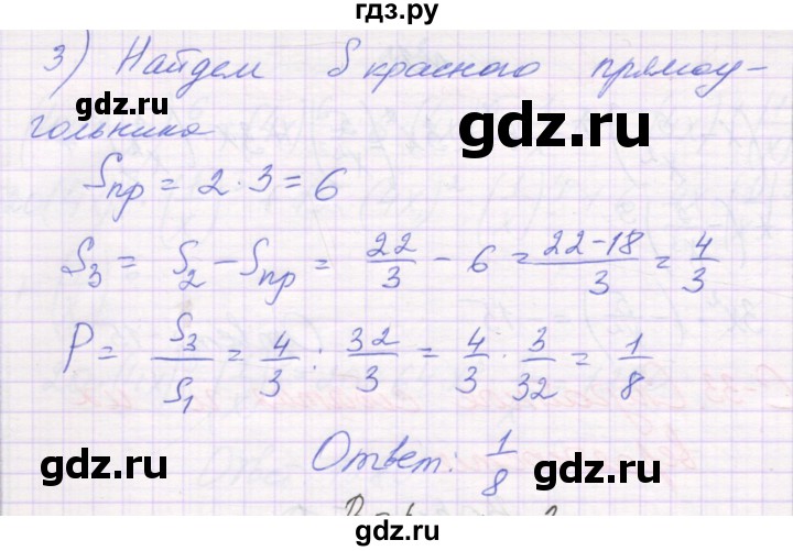 ГДЗ по алгебре 11 класс Александрова самостоятельные работы (Мордкович) Базовый уровень С-33. вариант - 1, Решебник