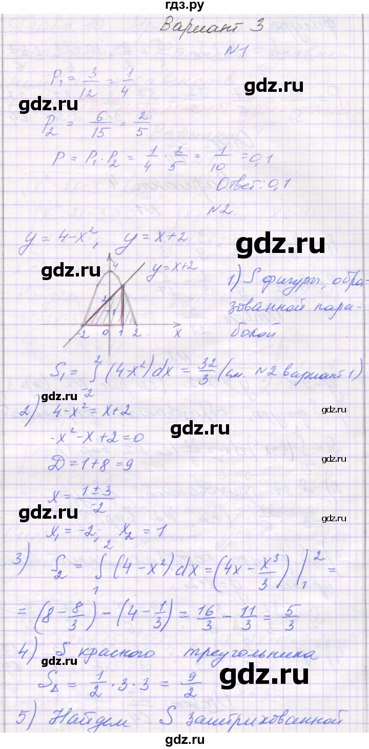 ГДЗ по алгебре 11 класс Александрова самостоятельные работы  Базовый уровень С-33. вариант - 3, Решебник
