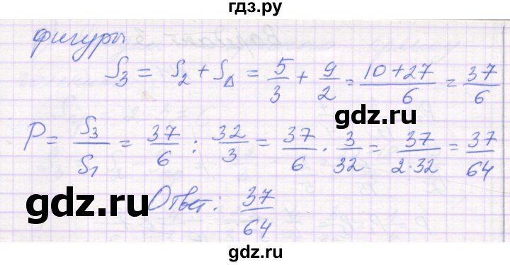 ГДЗ по алгебре 11 класс Александрова самостоятельные работы  Базовый уровень С-33. вариант - 3, Решебник