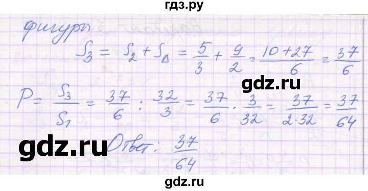 ГДЗ по алгебре 11 класс Александрова самостоятельные работы (Мордкович) Базовый уровень С-33. вариант - 3, Решебник