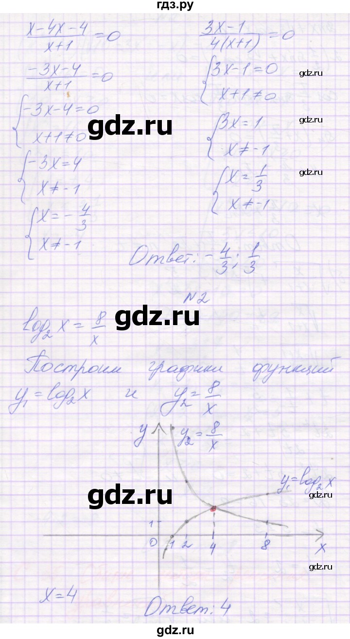 ГДЗ по алгебре 11 класс Александрова самостоятельные работы  Базовый уровень С-35. вариант - 1, Решебник