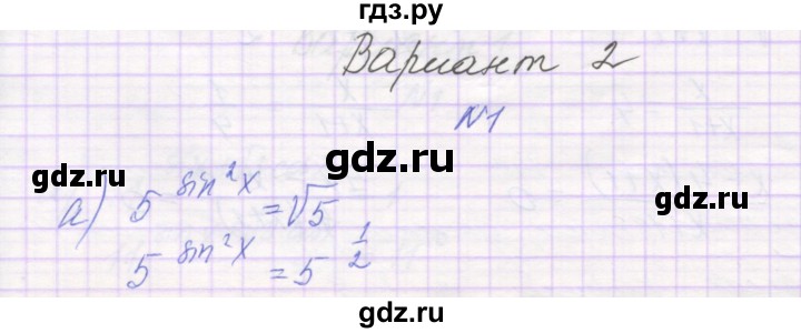 ГДЗ по алгебре 11 класс Александрова самостоятельные работы  Базовый уровень С-35. вариант - 2, Решебник