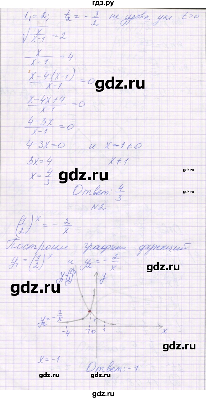 ГДЗ по алгебре 11 класс Александрова самостоятельные работы  Базовый уровень С-35. вариант - 2, Решебник