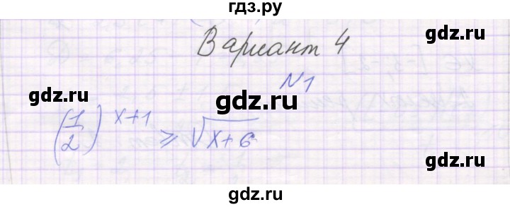 ГДЗ по алгебре 11 класс Александрова самостоятельные работы  Базовый уровень С-36. вариант - 4, Решебник