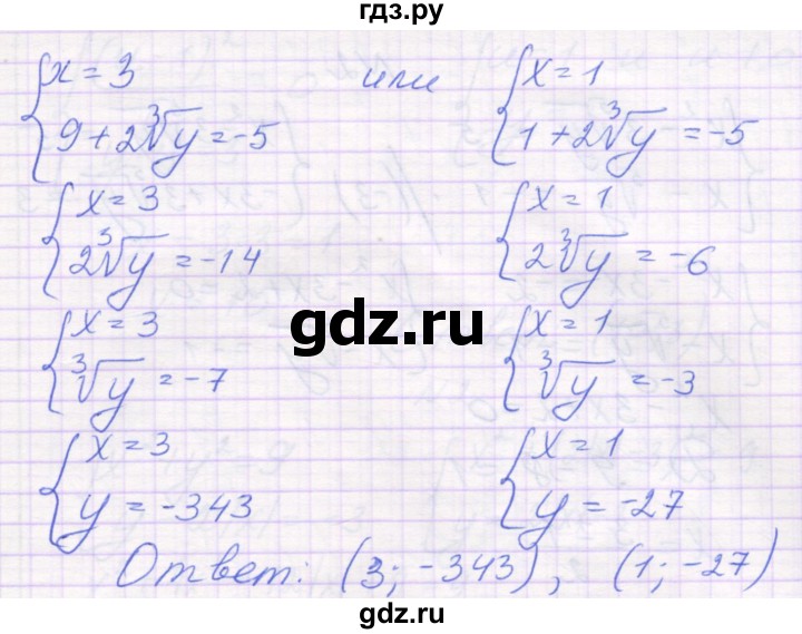 ГДЗ по алгебре 11 класс Александрова самостоятельные работы (Мордкович) Базовый уровень С-38. вариант - 3, Решебник