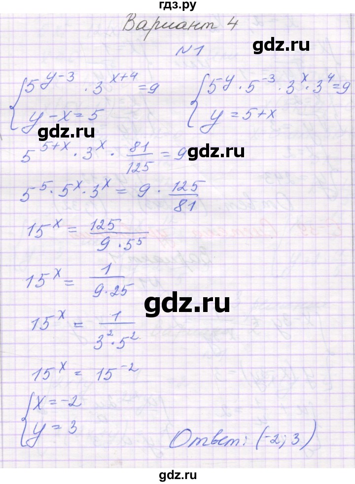 ГДЗ по алгебре 11 класс Александрова самостоятельные работы (Мордкович) Базовый уровень С-38. вариант - 4, Решебник