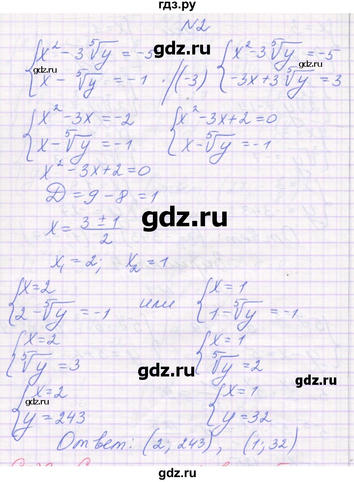 ГДЗ по алгебре 11 класс Александрова самостоятельные работы  Базовый уровень С-38. вариант - 4, Решебник