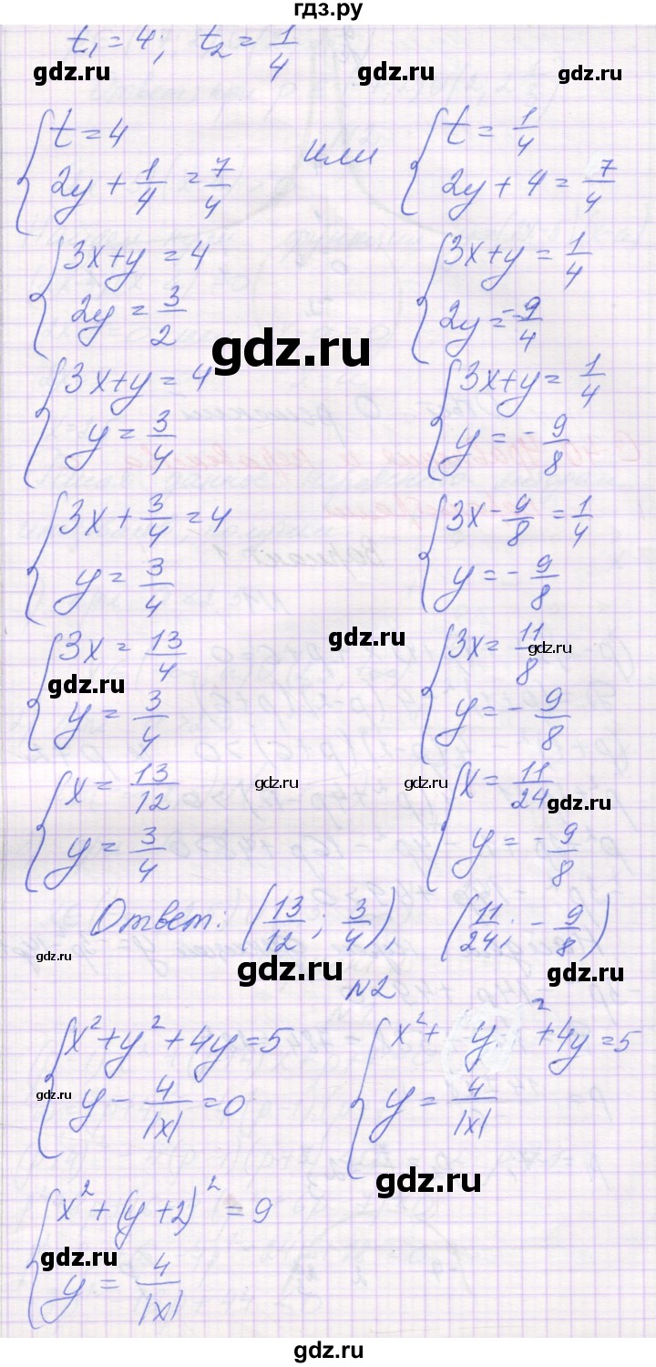 ГДЗ по алгебре 11 класс Александрова самостоятельные работы (Мордкович) Базовый уровень С-39. вариант - 4, Решебник