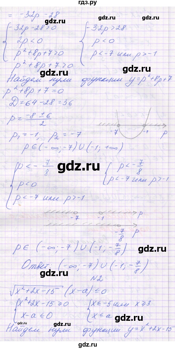 ГДЗ по алгебре 11 класс Александрова самостоятельные работы  Базовый уровень С-40. вариант - 4, Решебник