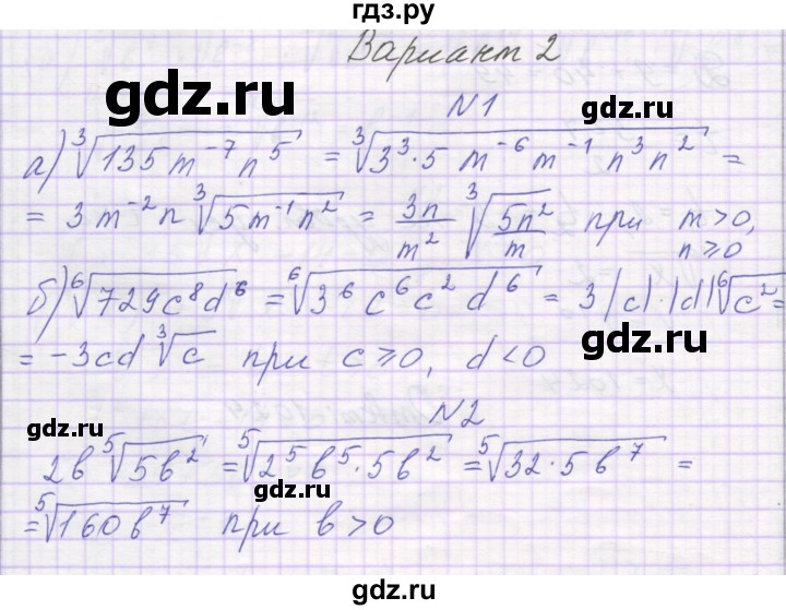 ГДЗ по алгебре 11 класс Александрова самостоятельные работы  Базовый уровень С-5. Вариант - 2, Решебник