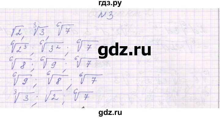ГДЗ по алгебре 11 класс Александрова самостоятельные работы  Базовый уровень С-5. Вариант - 2, Решебник