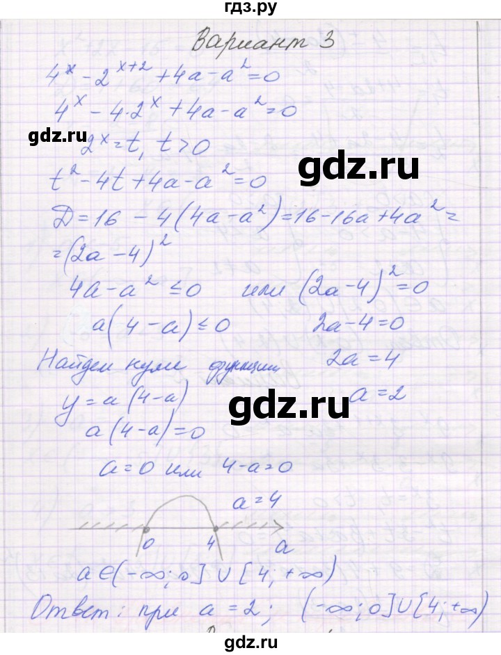 ГДЗ по алгебре 11 класс Александрова самостоятельные работы  Базовый уровень С-41. вариант - 3, Решебник