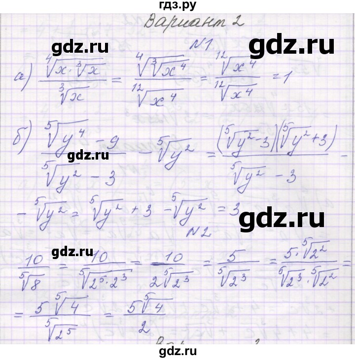 ГДЗ по алгебре 11 класс Александрова самостоятельные работы  Базовый уровень С-6. вариант - 2, Решебник