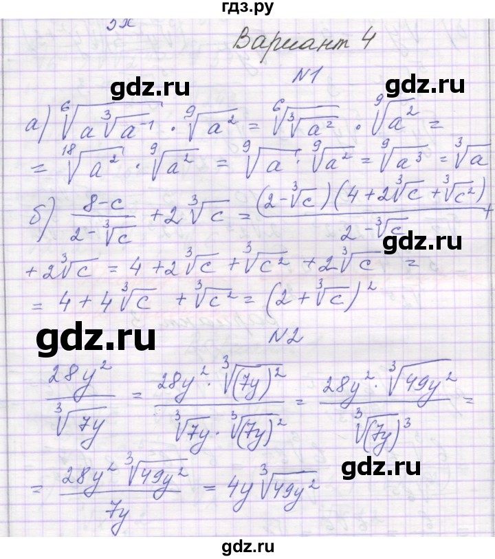 ГДЗ по алгебре 11 класс Александрова самостоятельные работы  Базовый уровень С-6. вариант - 4, Решебник