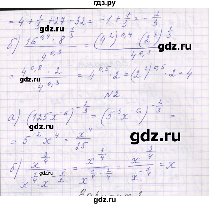 ГДЗ по алгебре 11 класс Александрова самостоятельные работы  Базовый уровень С-7. вариант - 1, Решебник