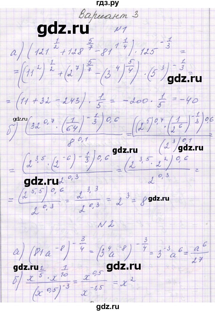 ГДЗ по алгебре 11 класс Александрова самостоятельные работы (Мордкович) Базовый уровень С-7. вариант - 3, Решебник