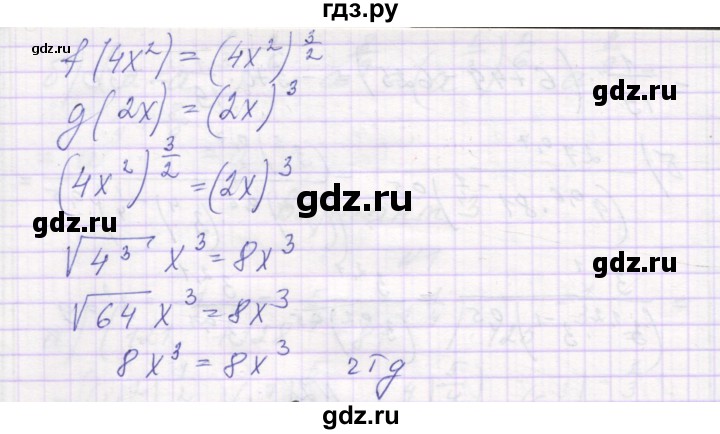 ГДЗ по алгебре 11 класс Александрова самостоятельные работы (Мордкович) Базовый уровень С-8. вариант - 1, Решебник