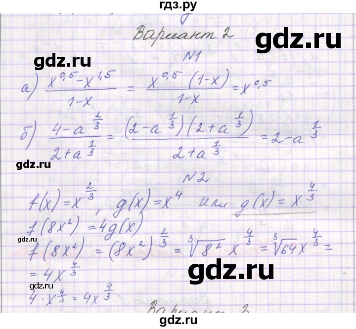 ГДЗ по алгебре 11 класс Александрова самостоятельные работы (Мордкович) Базовый уровень С-8. вариант - 2, Решебник
