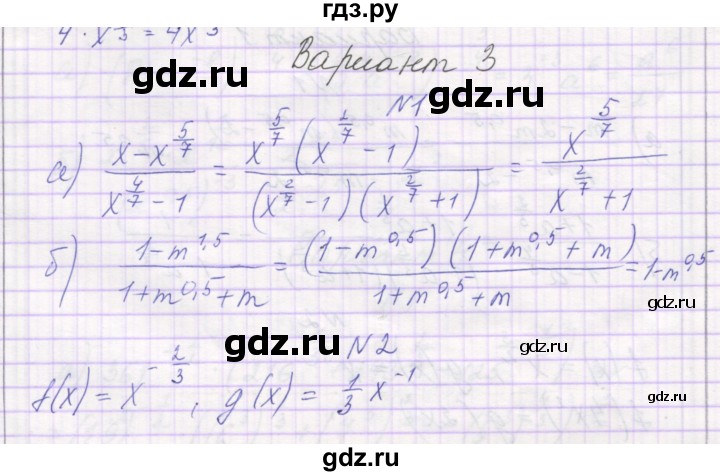 ГДЗ по алгебре 11 класс Александрова самостоятельные работы (Мордкович) Базовый уровень С-8. вариант - 3, Решебник