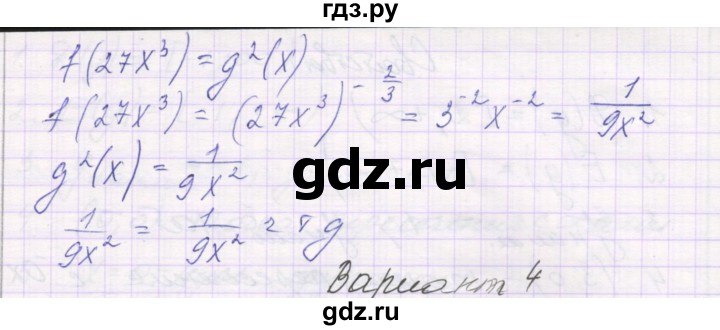 ГДЗ по алгебре 11 класс Александрова самостоятельные работы  Базовый уровень С-8. вариант - 3, Решебник
