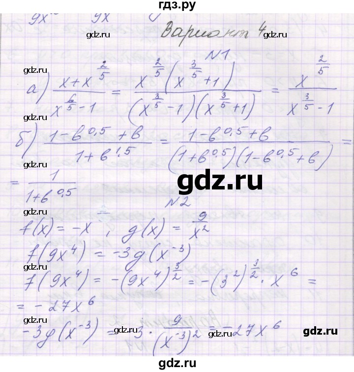ГДЗ по алгебре 11 класс Александрова самостоятельные работы  Базовый уровень С-8. вариант - 4, Решебник