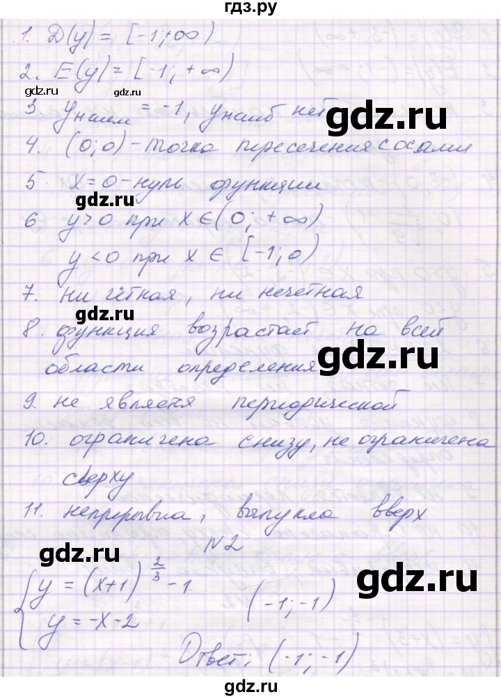 ГДЗ по алгебре 11 класс Александрова самостоятельные работы (Мордкович) Базовый уровень С-9. вариант - 2, Решебник