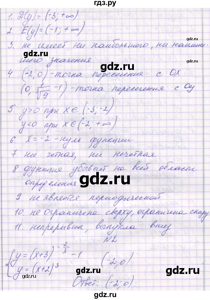 ГДЗ по алгебре 11 класс Александрова самостоятельные работы  Базовый уровень С-9. вариант - 3, Решебник
