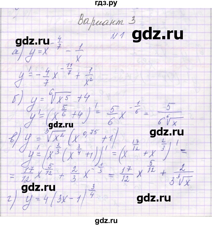 ГДЗ по алгебре 11 класс Александрова самостоятельные работы (Мордкович) Базовый уровень С-10. вариант - 3, Решебник