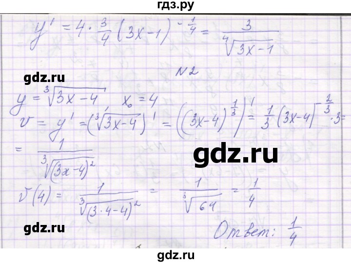 ГДЗ по алгебре 11 класс Александрова самостоятельные работы  Базовый уровень С-10. вариант - 3, Решебник